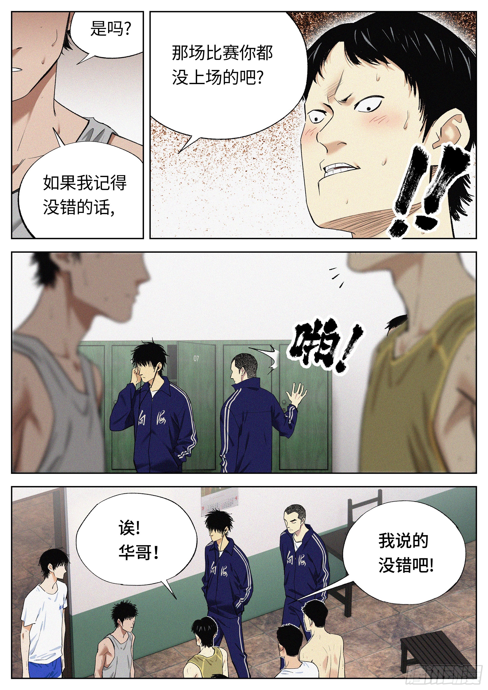 38 恩断义绝？-第39话