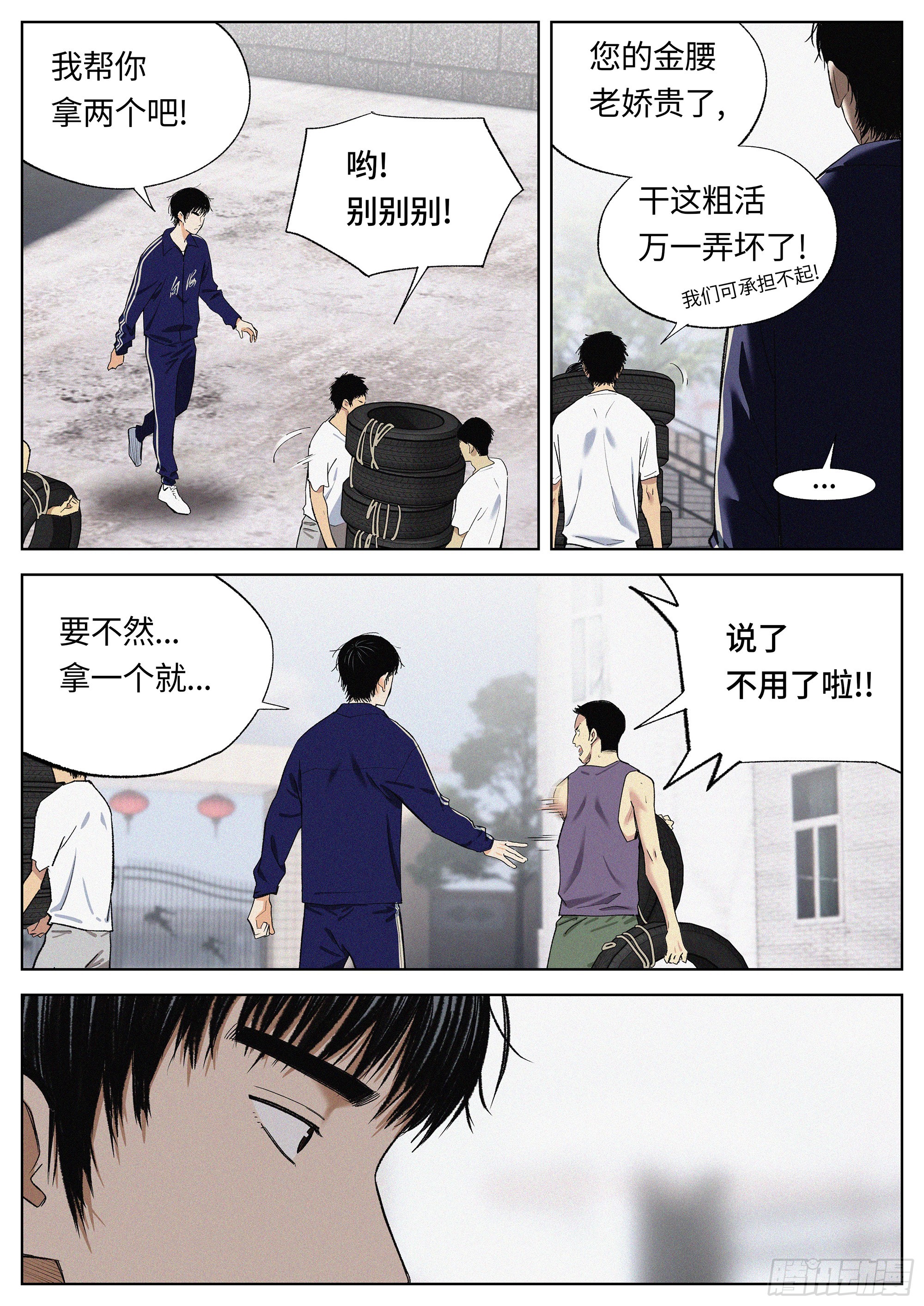 38 恩断义绝？-第39话