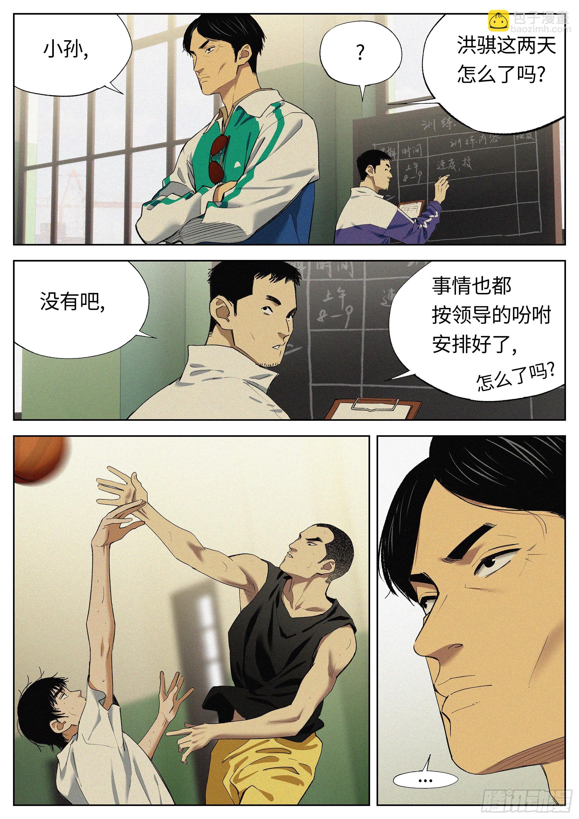 38 恩断义绝？-第39话
