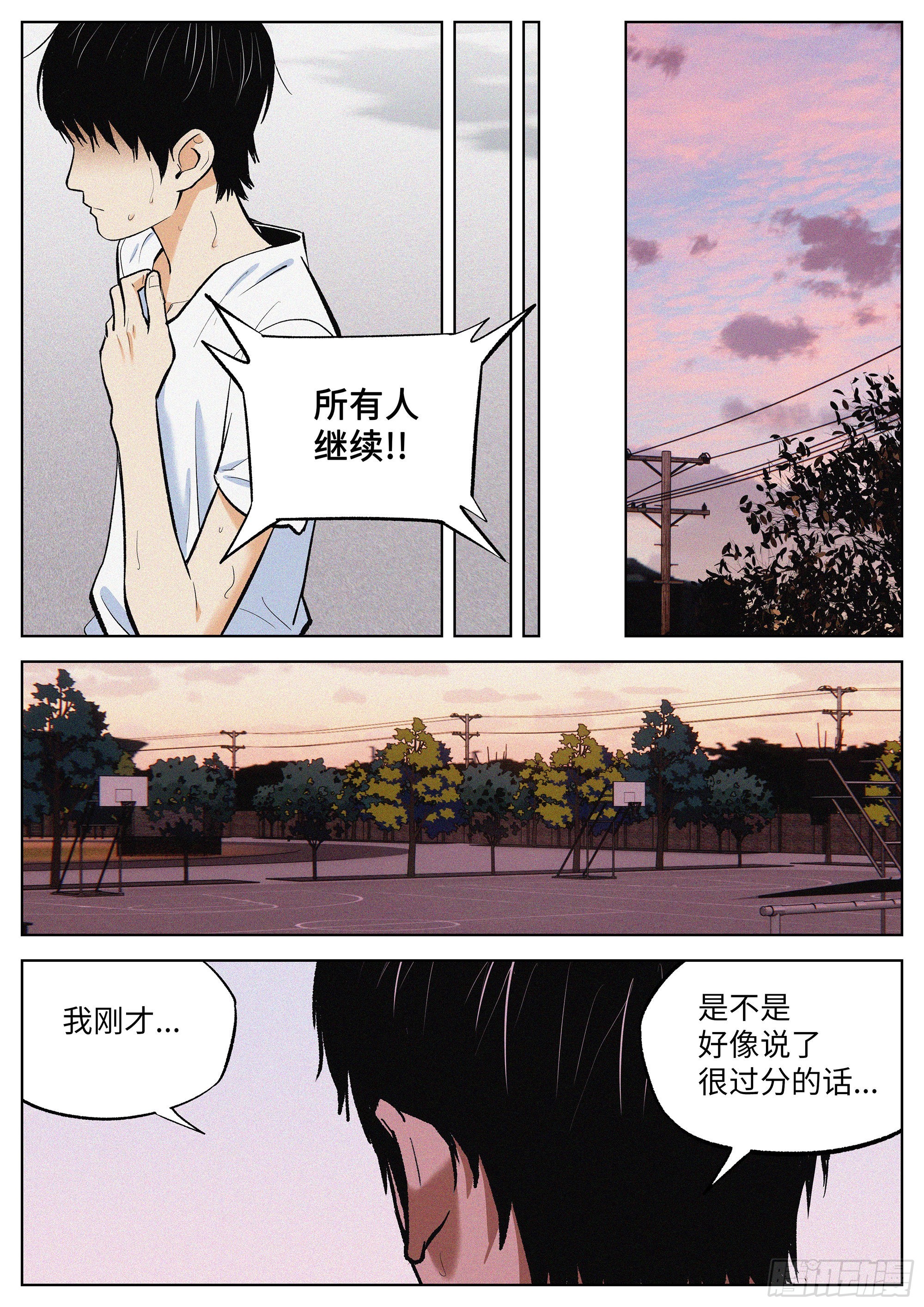 04 把人生赌在篮球上？-第5话