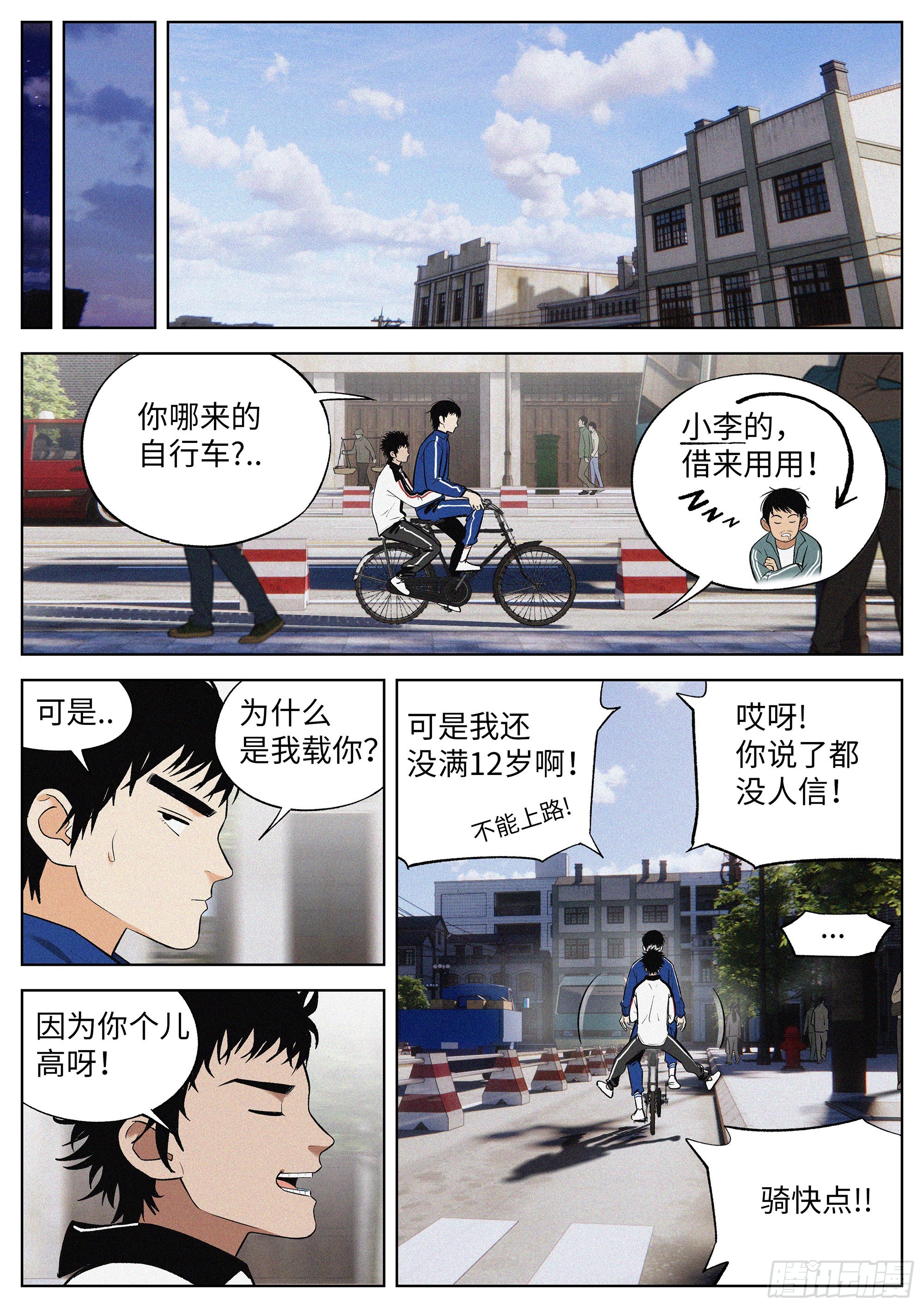 04 把人生赌在篮球上？-第5话