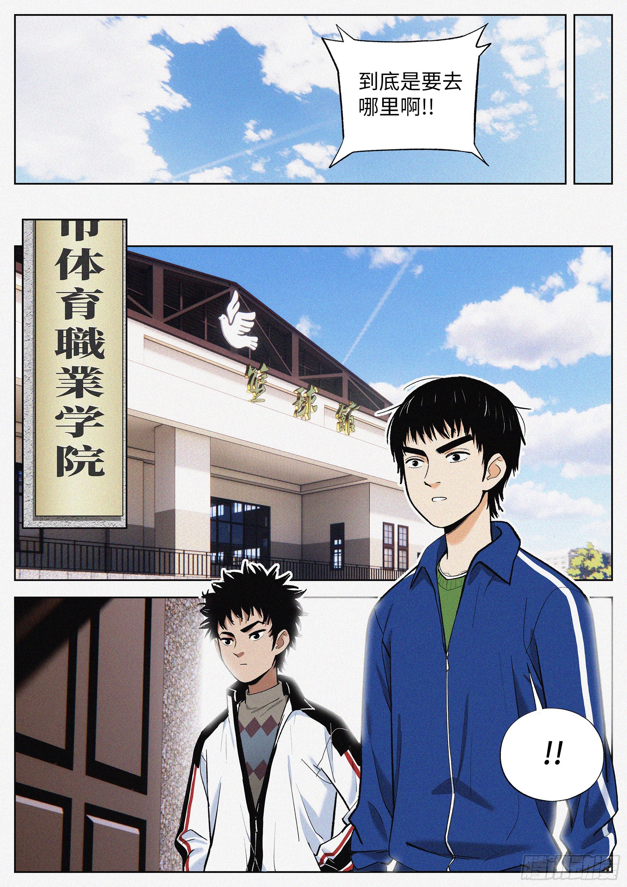 04 把人生赌在篮球上？-第5话