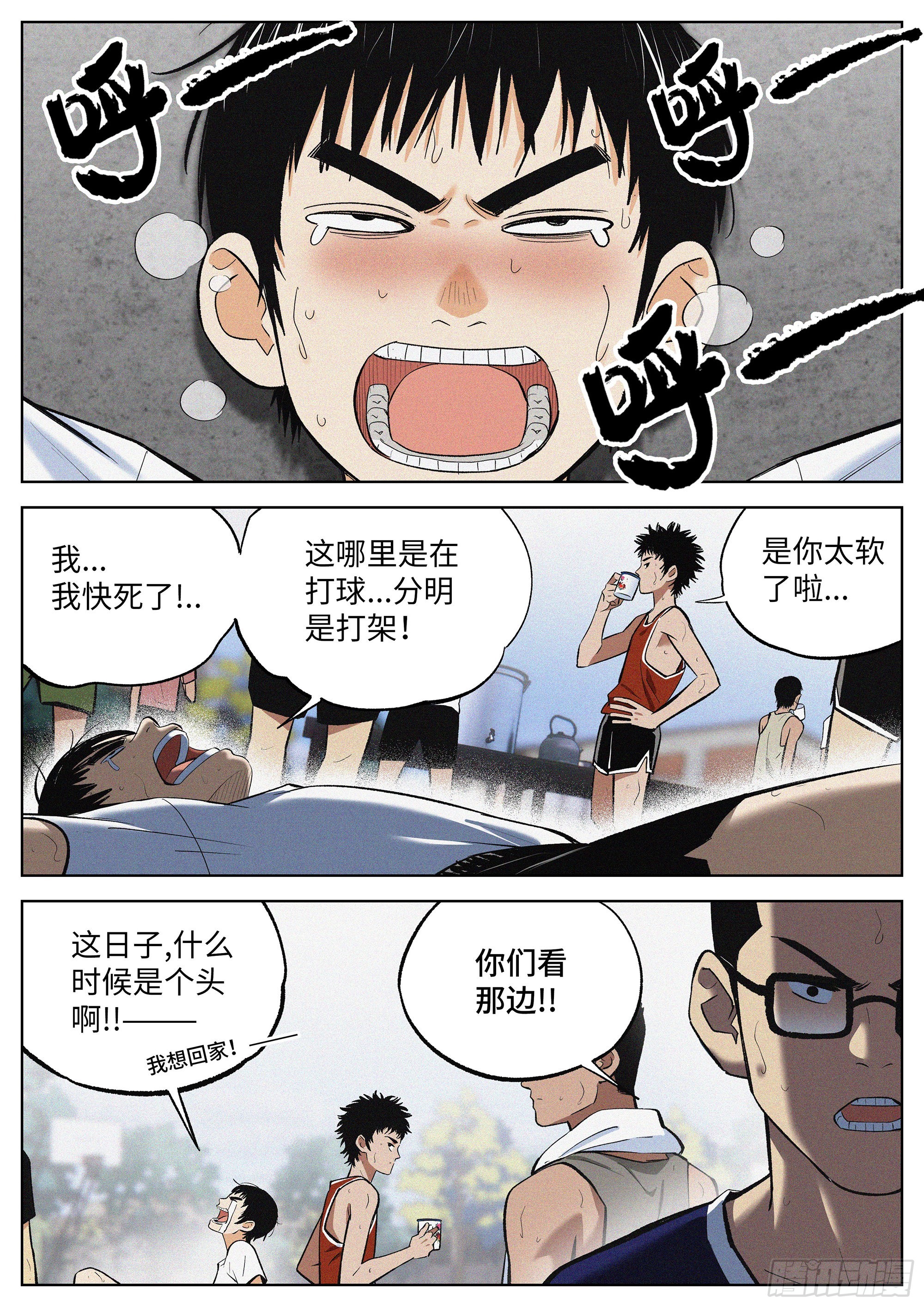 04 把人生赌在篮球上？-第5话