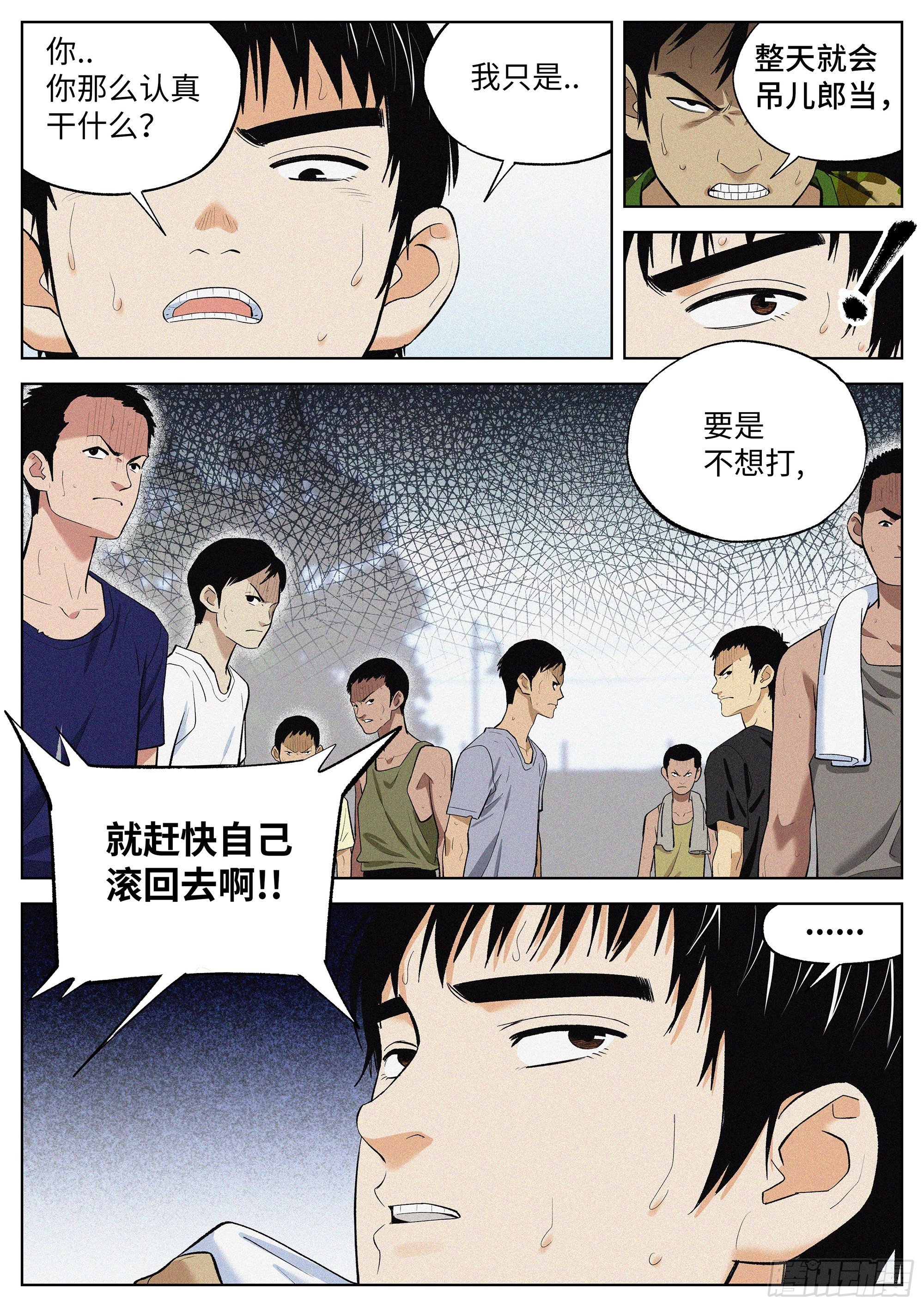 04 把人生赌在篮球上？-第5话
