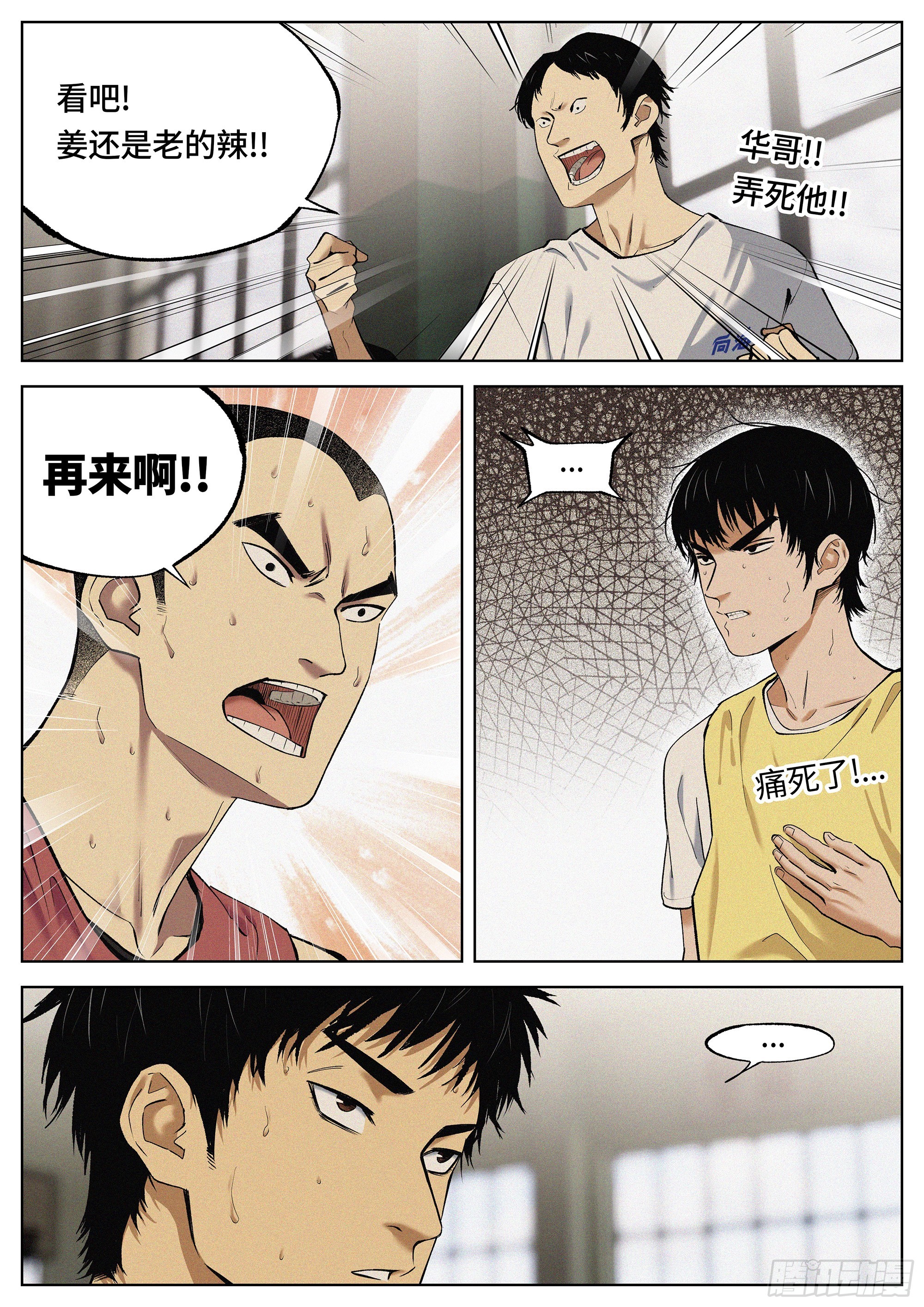 40 交叉口-第41话