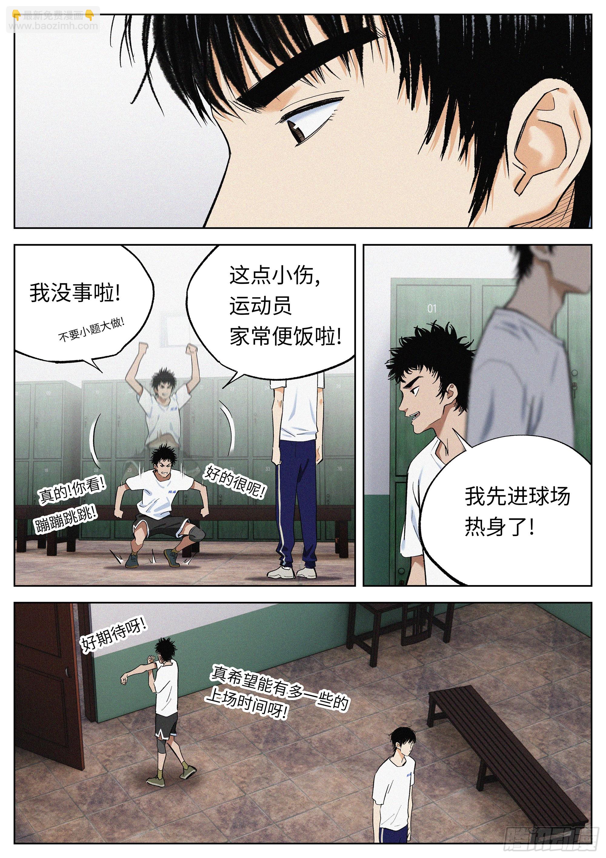 42 他们的时代-第43话