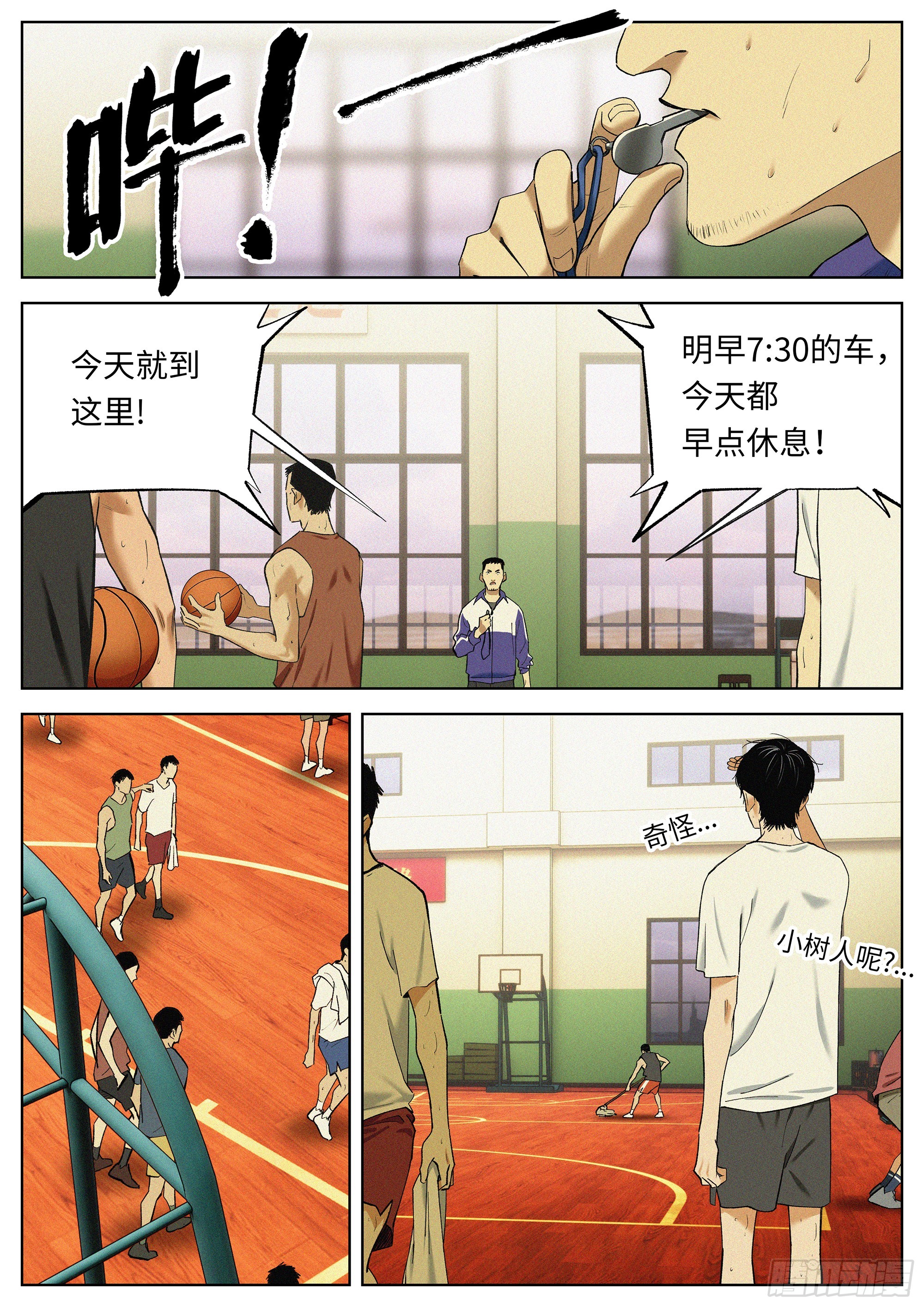 42 他们的时代-第43话