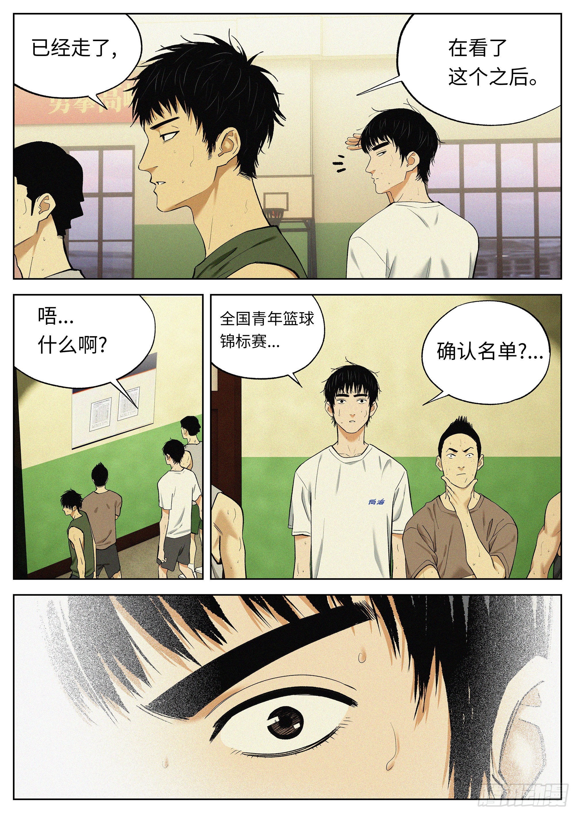 42 他们的时代-第43话