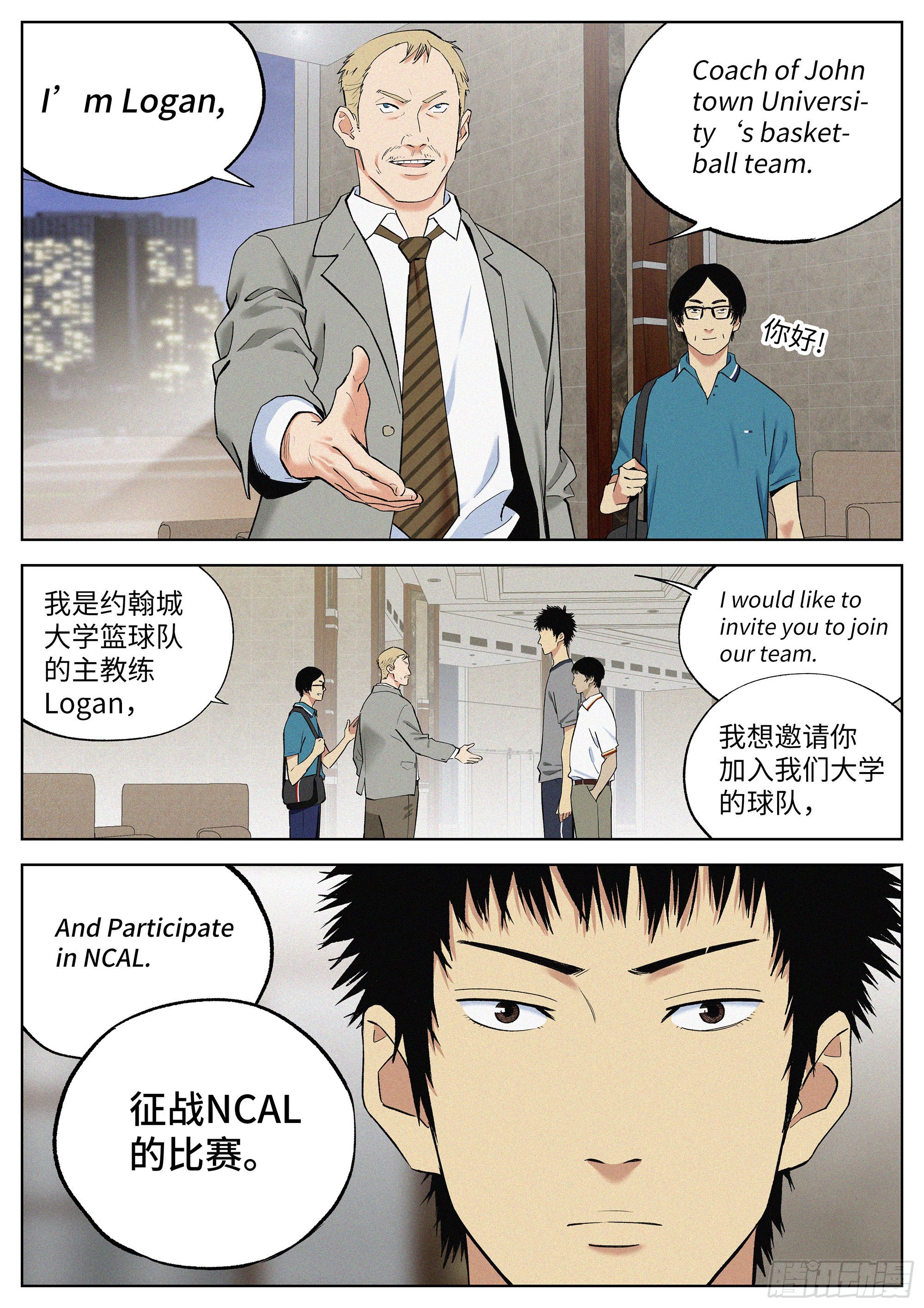 42 他们的时代-第43话