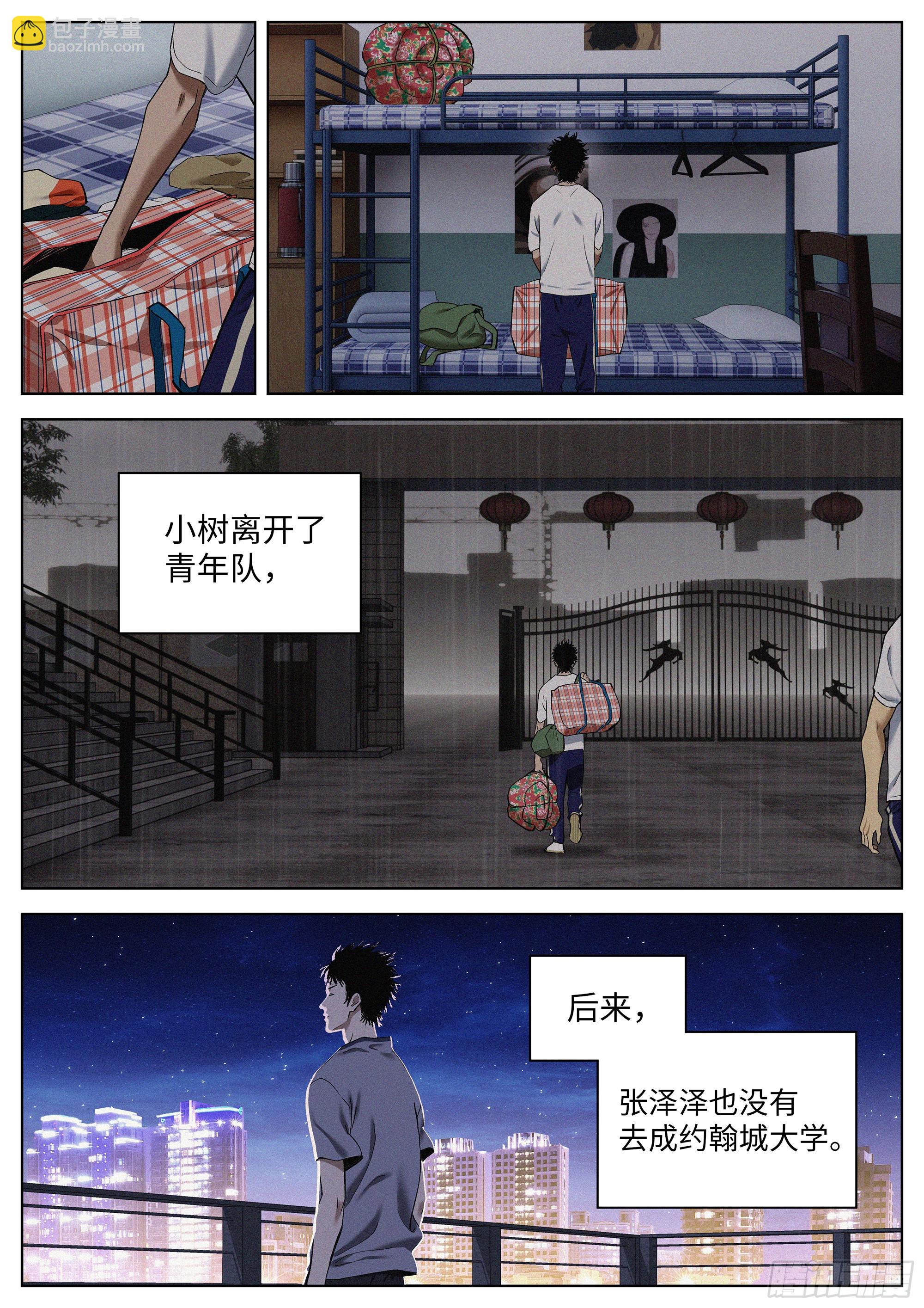 42 他们的时代-第43话