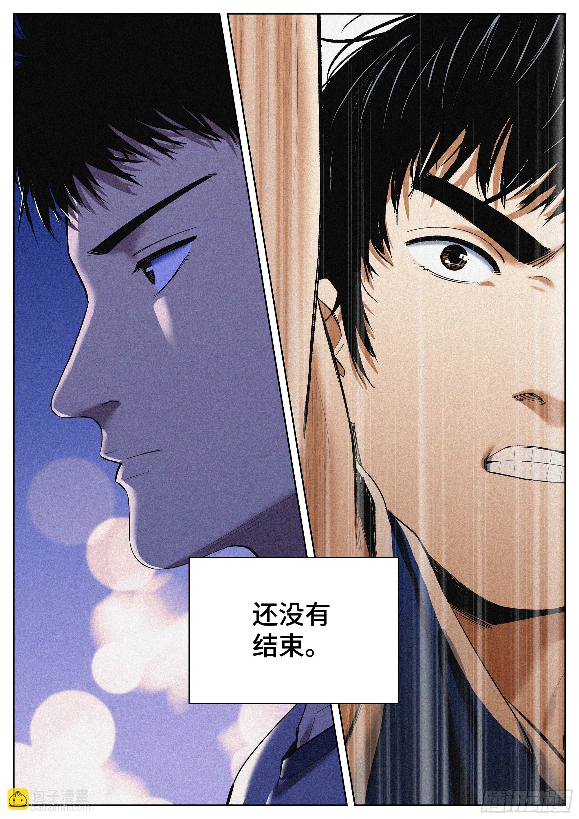 42 他们的时代-第43话