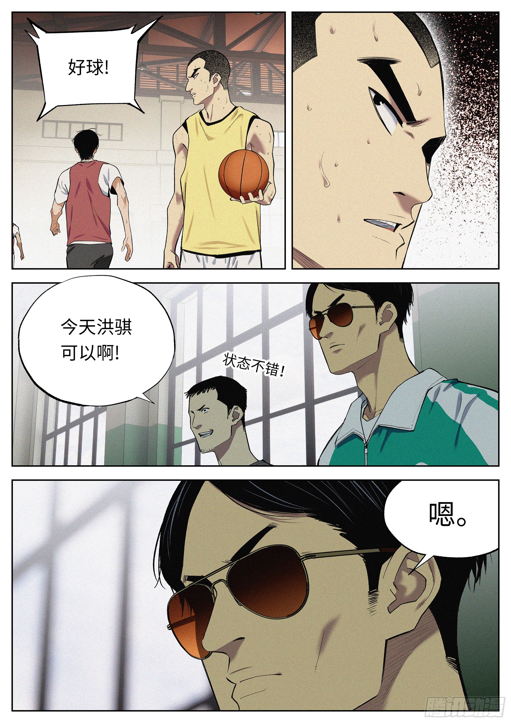 42 他们的时代-第43话