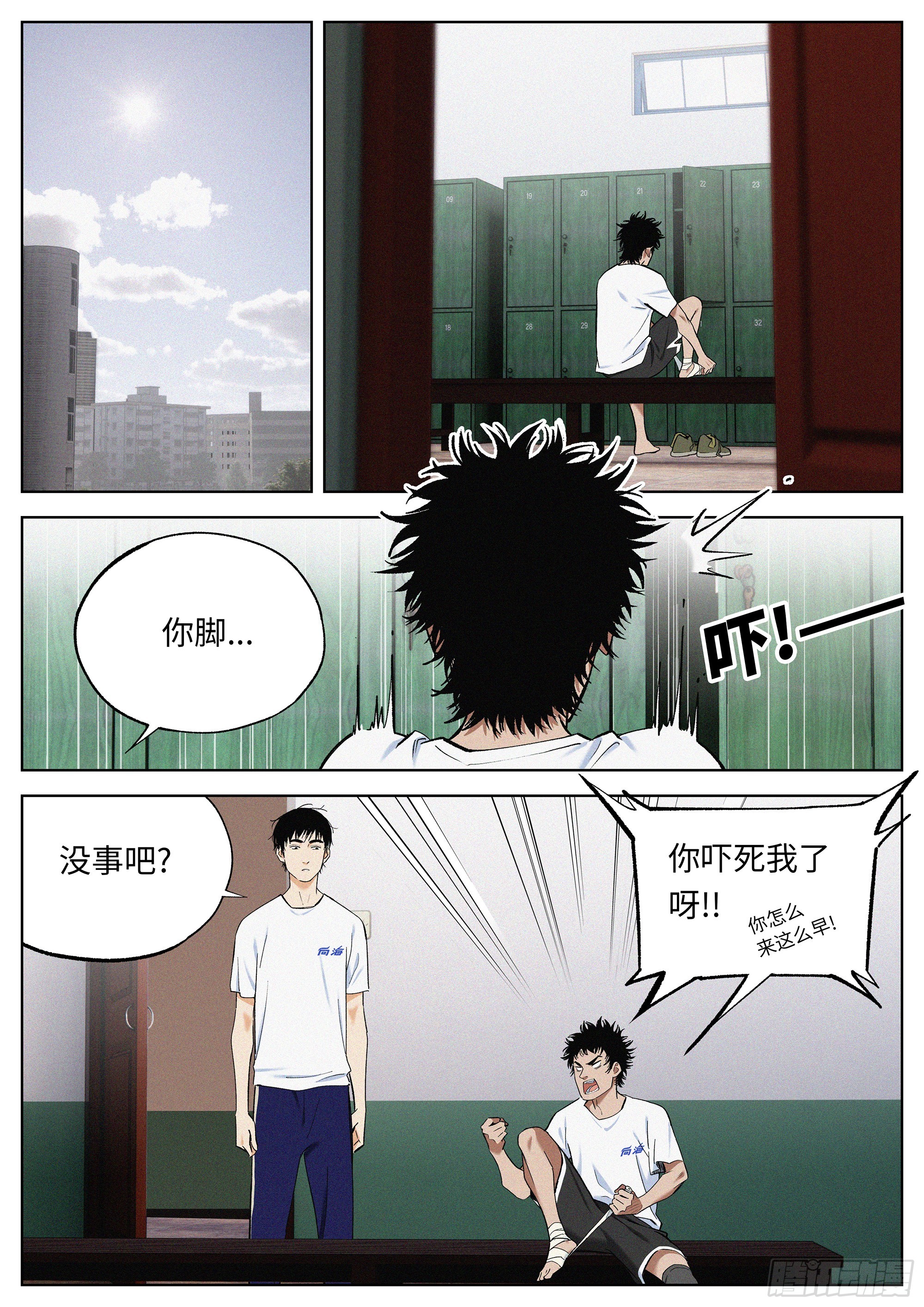 42 他们的时代-第43话