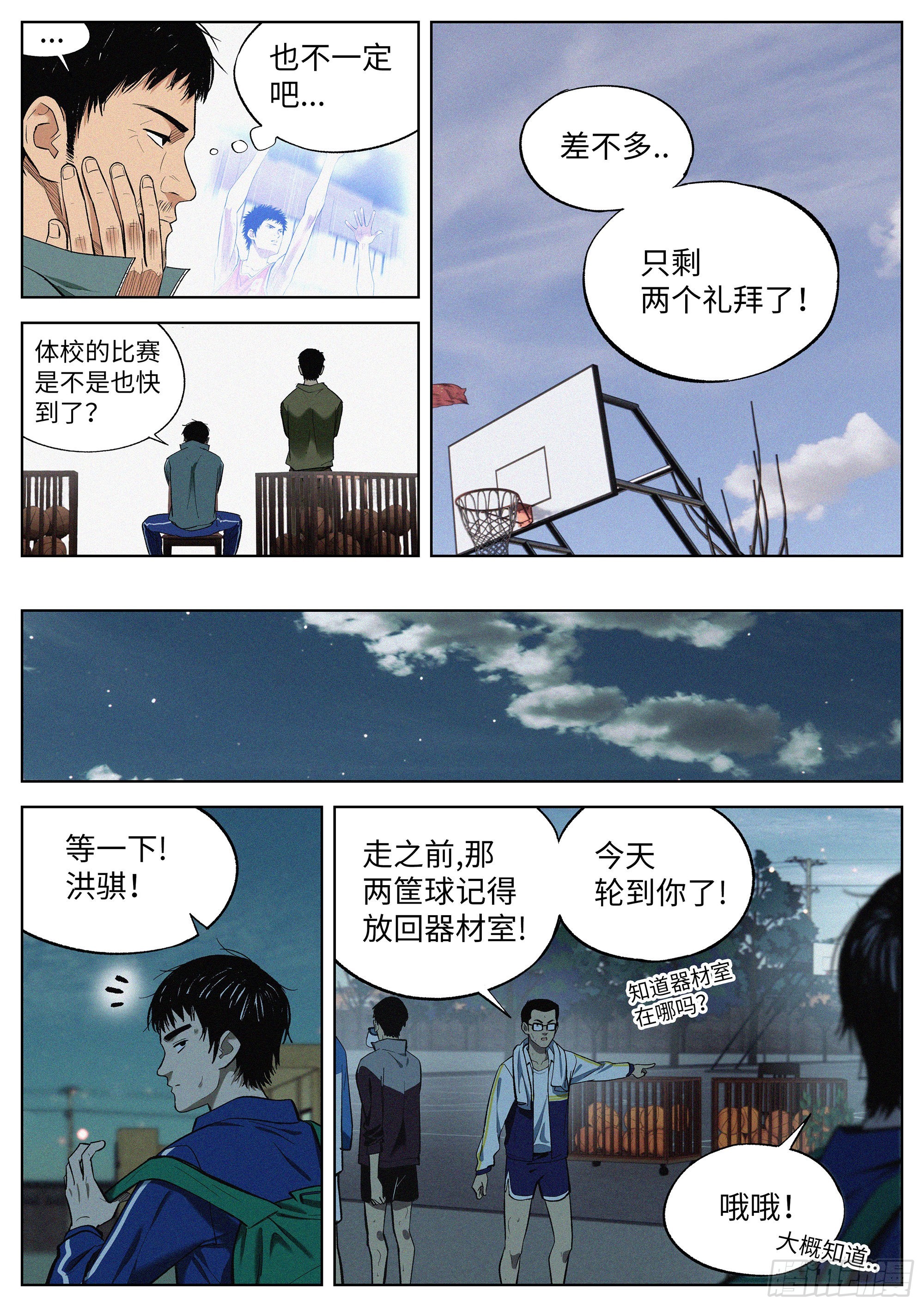 06 看不懂,但大受震撼-第7话