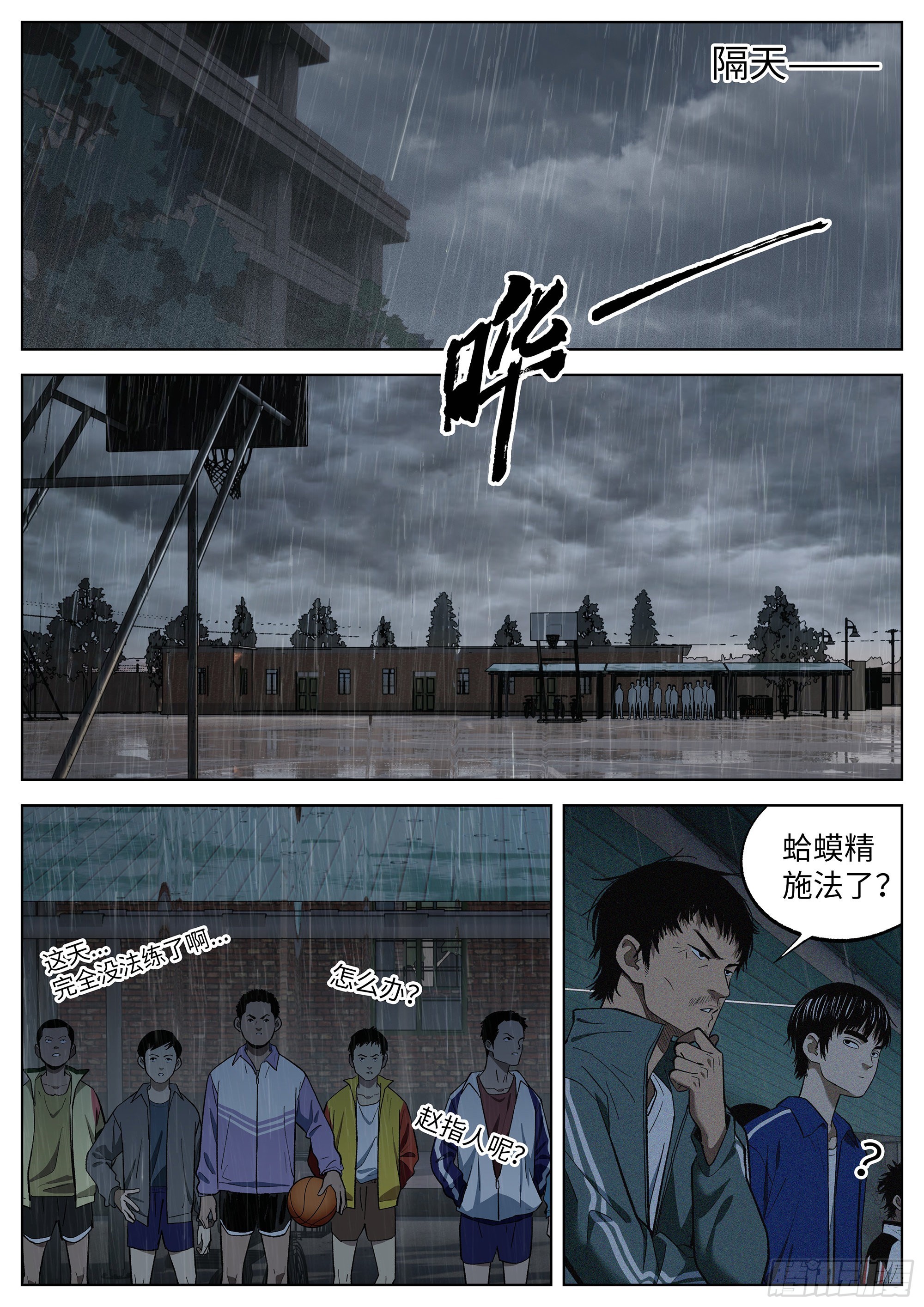 08 练习赛-第9话