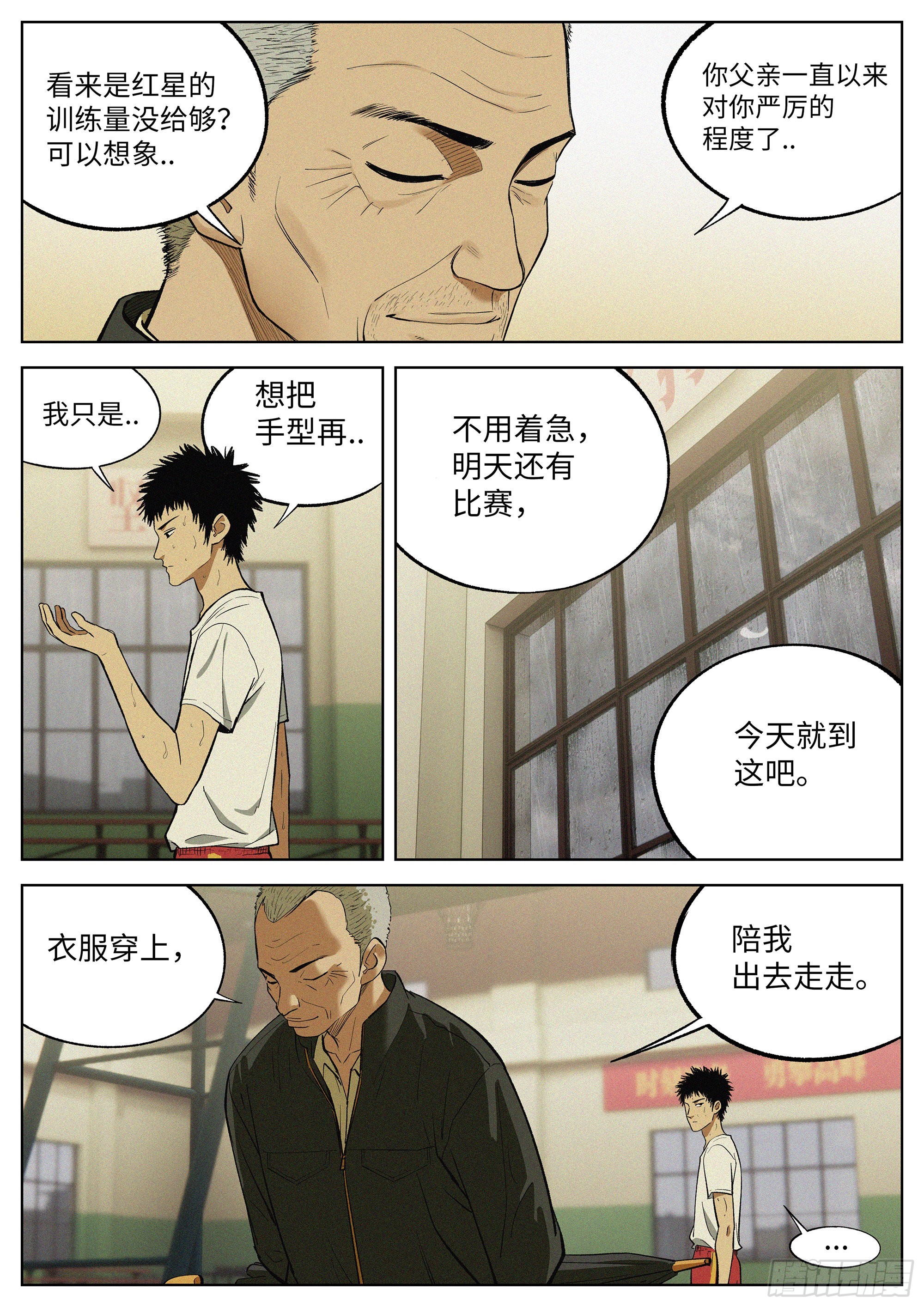 08 练习赛-第9话