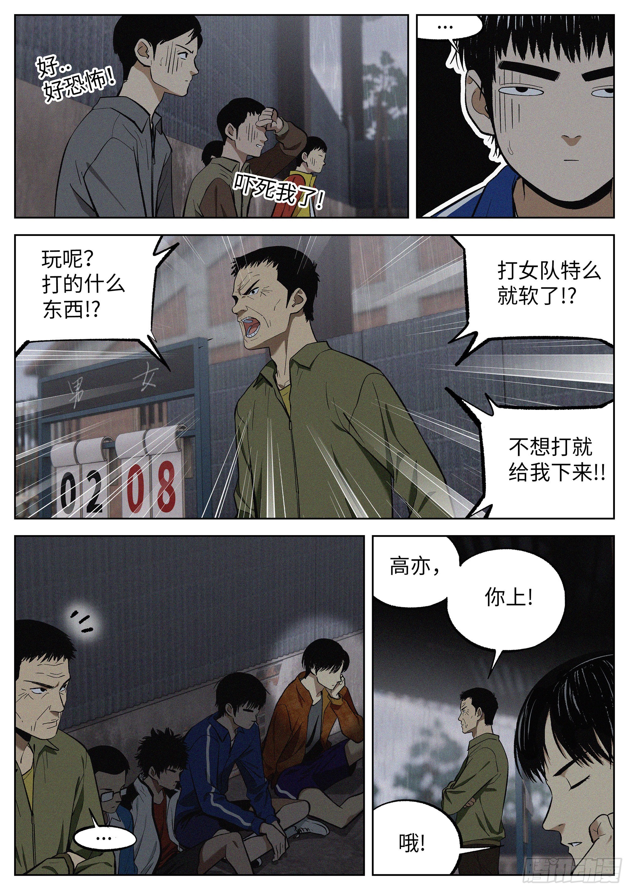 08 练习赛-第9话