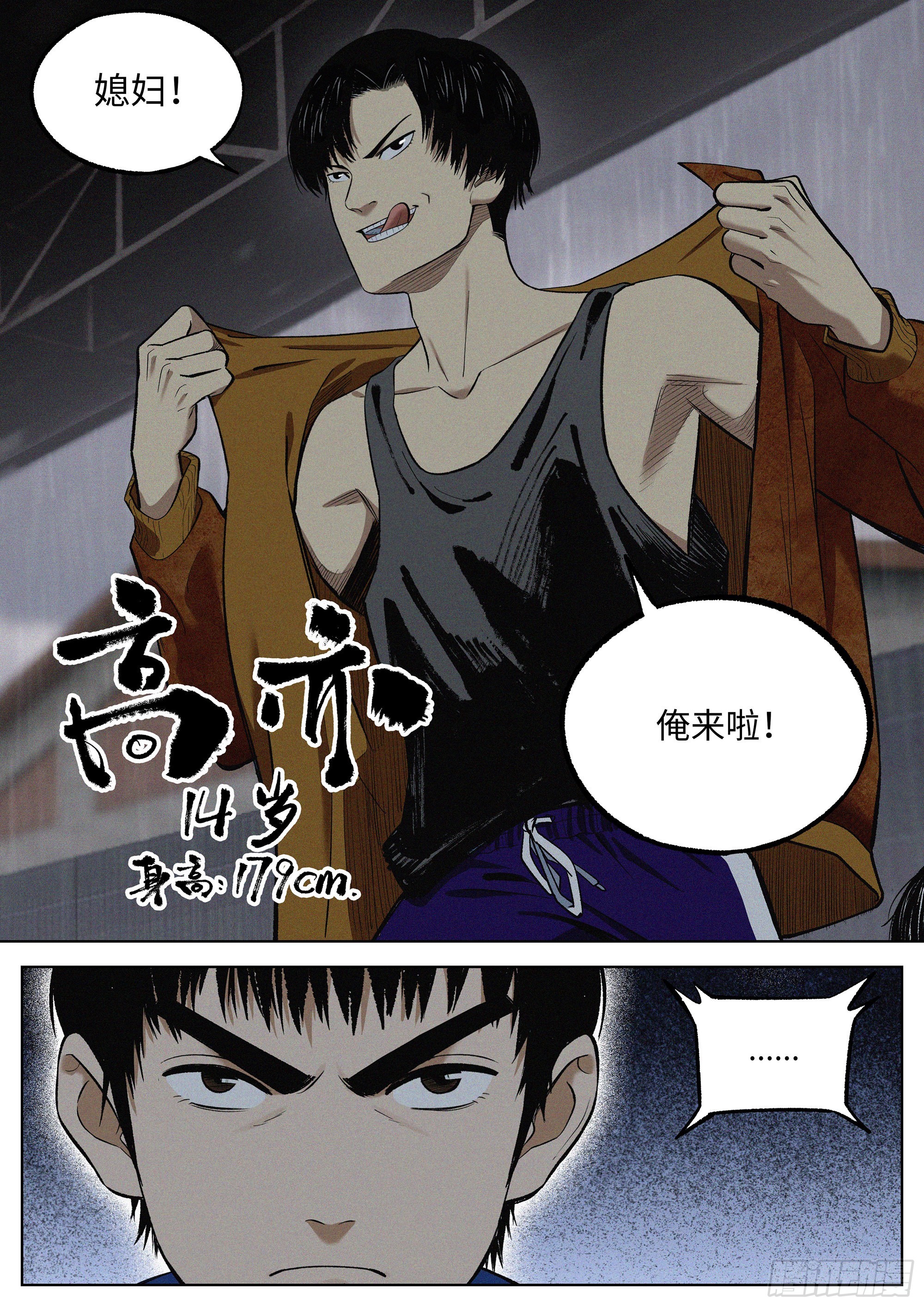 08 练习赛-第9话