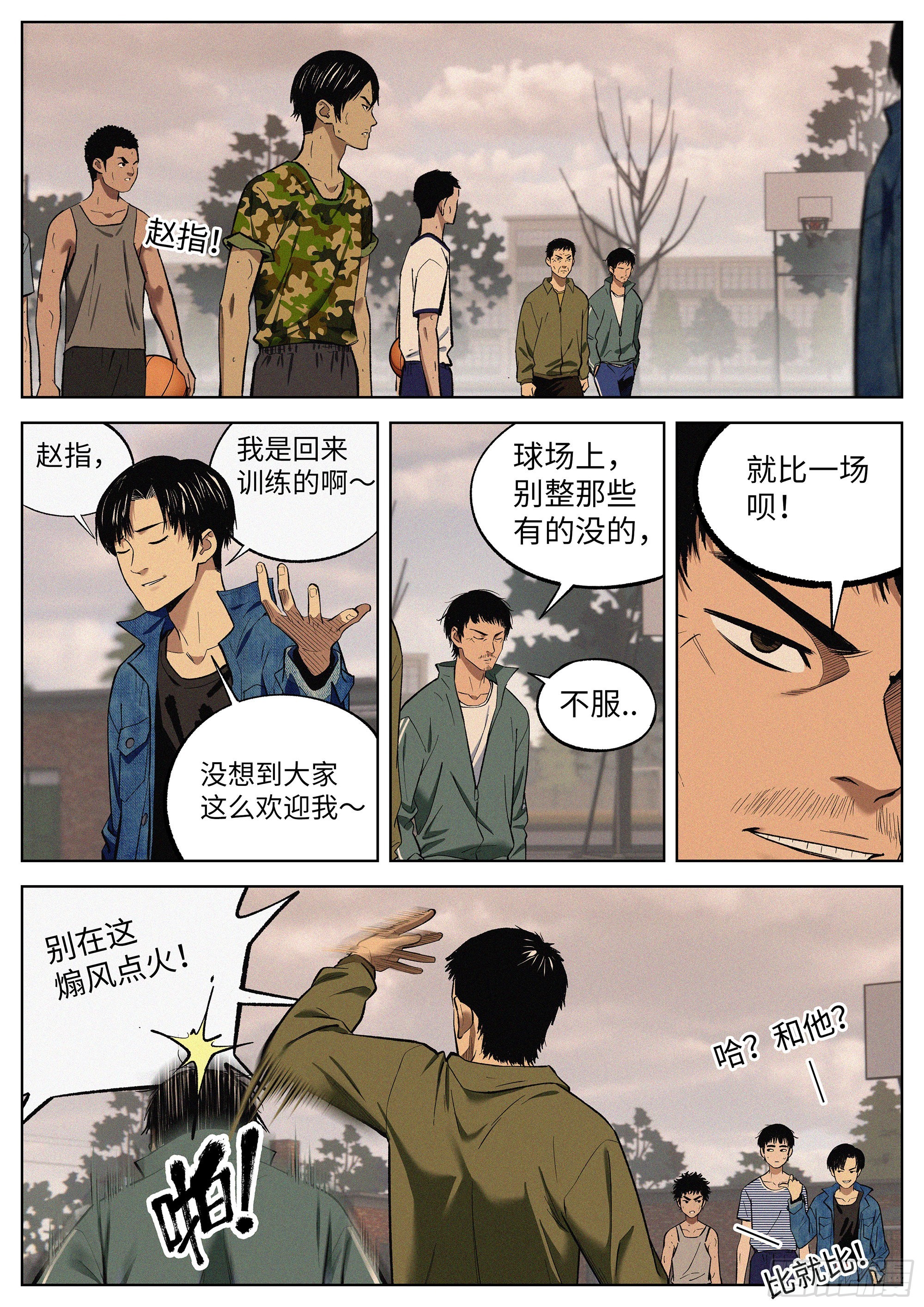 08 练习赛-第9话