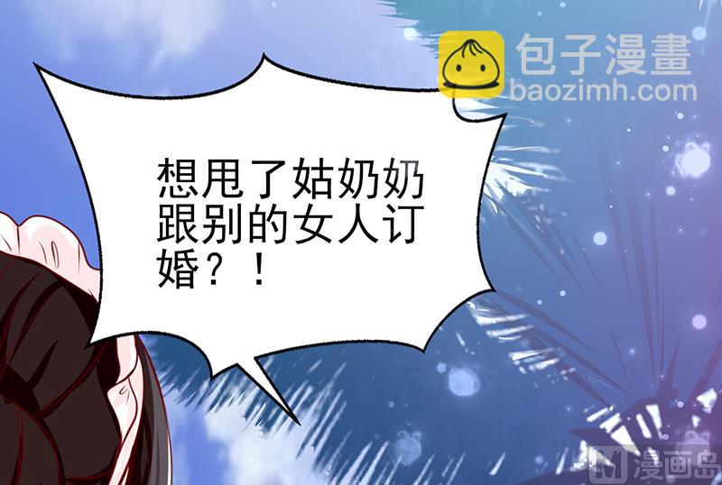 第1话 亲了就要负责（上）(1/2)-第1话