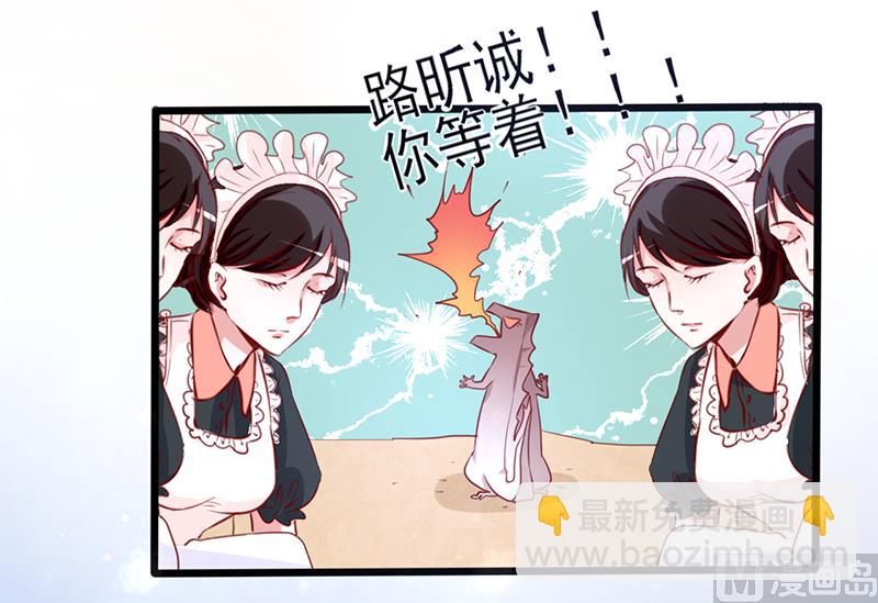 第1话 亲了就要负责（上）(1/2)-第1话