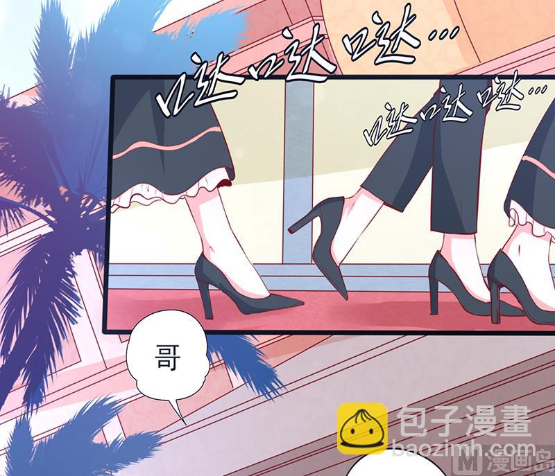 第1话 亲了就要负责（上）(1/2)-第1话