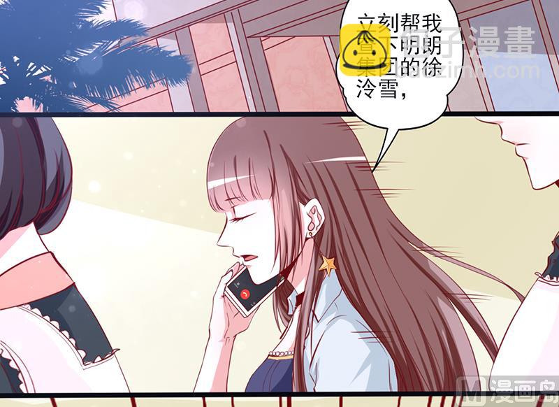 第1话 亲了就要负责（上）(1/2)-第1话