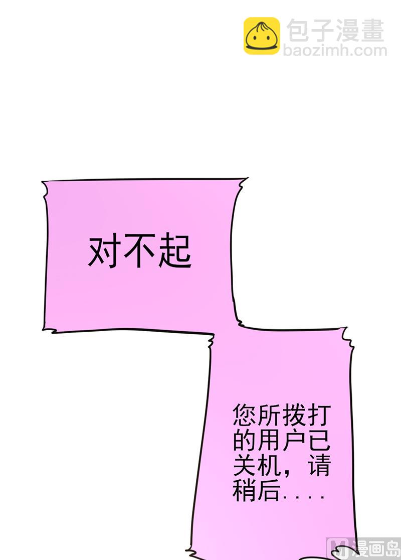 第1话 亲了就要负责（上）(1/2)-第1话
