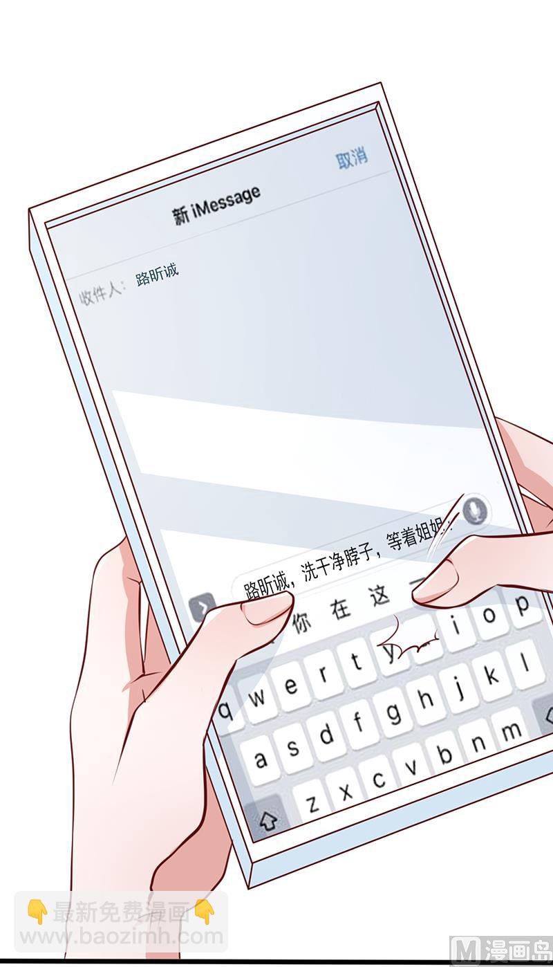 第1话 亲了就要负责（上）(1/2)-第1话