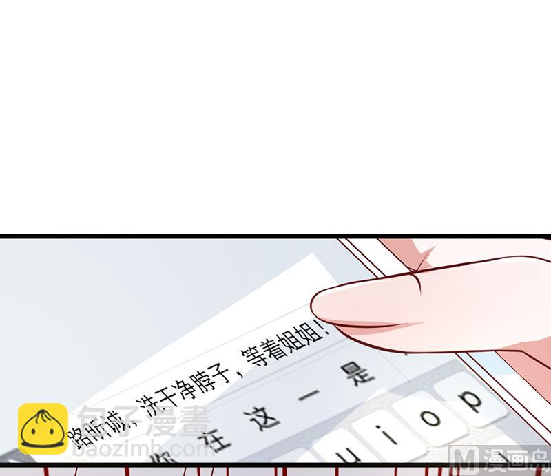 第1话 亲了就要负责（上）(1/2)-第1话