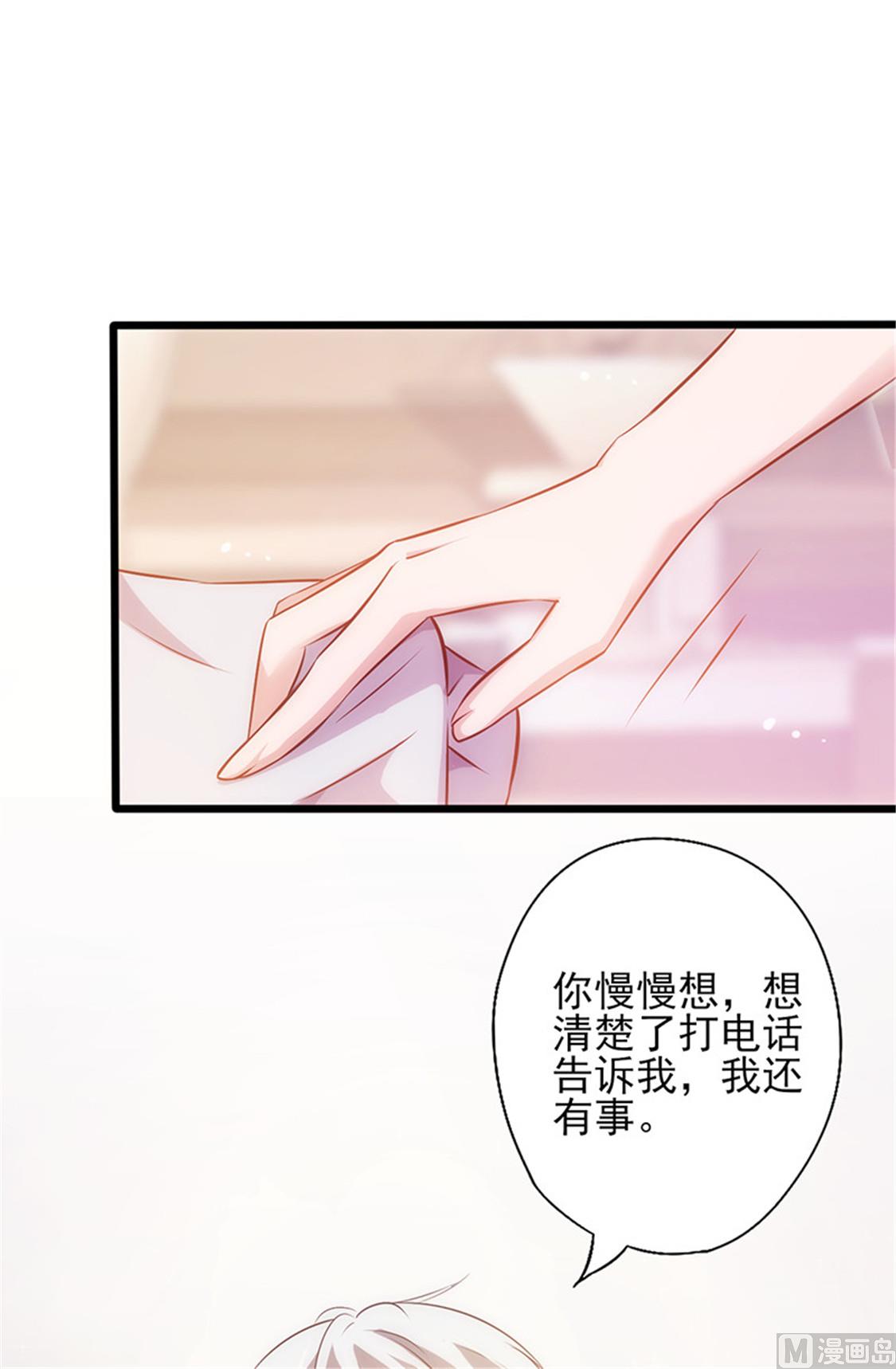 第10话 心生怨恨-第11话