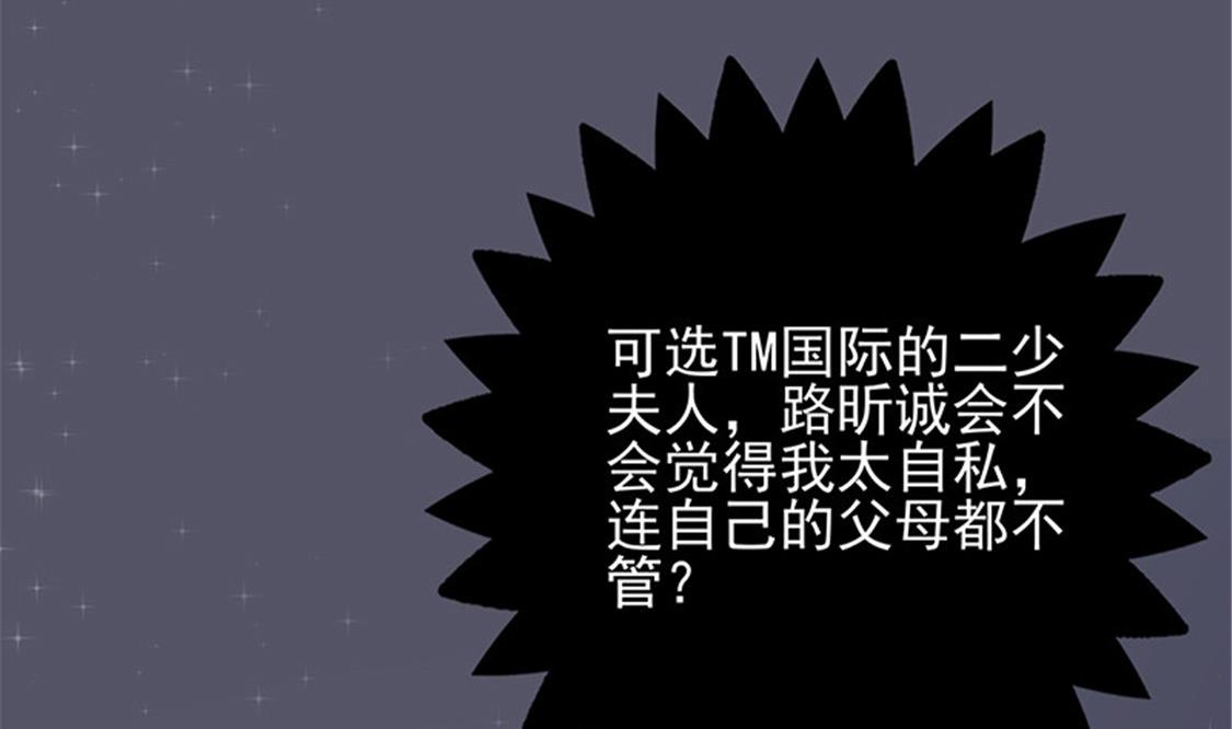 第10话 心生怨恨-第11话