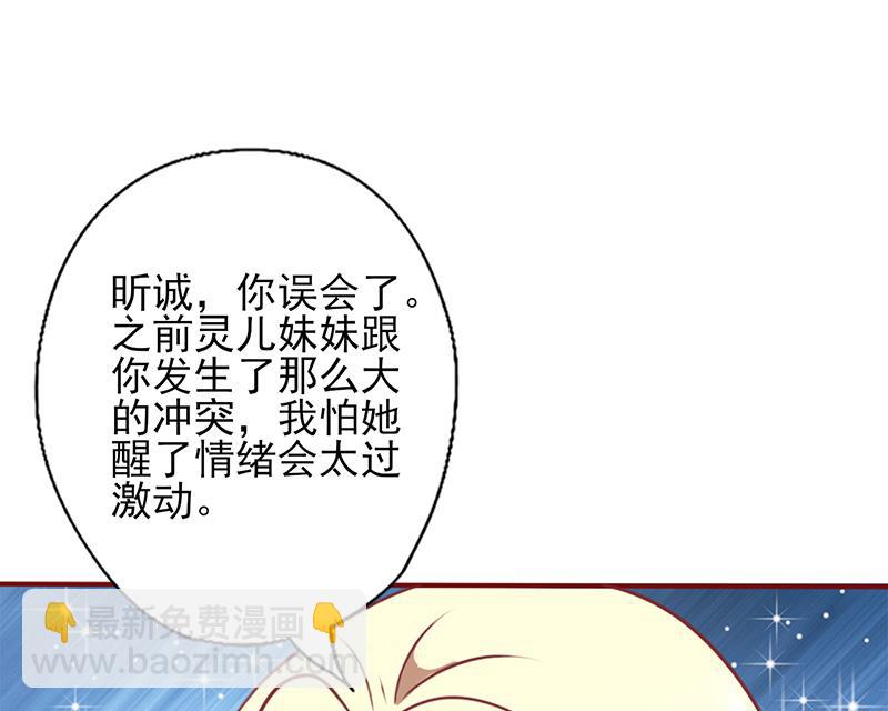 第97话 注意你的身份-第101话