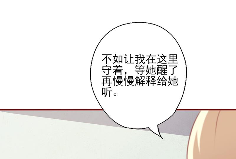 第97话 注意你的身份-第101话