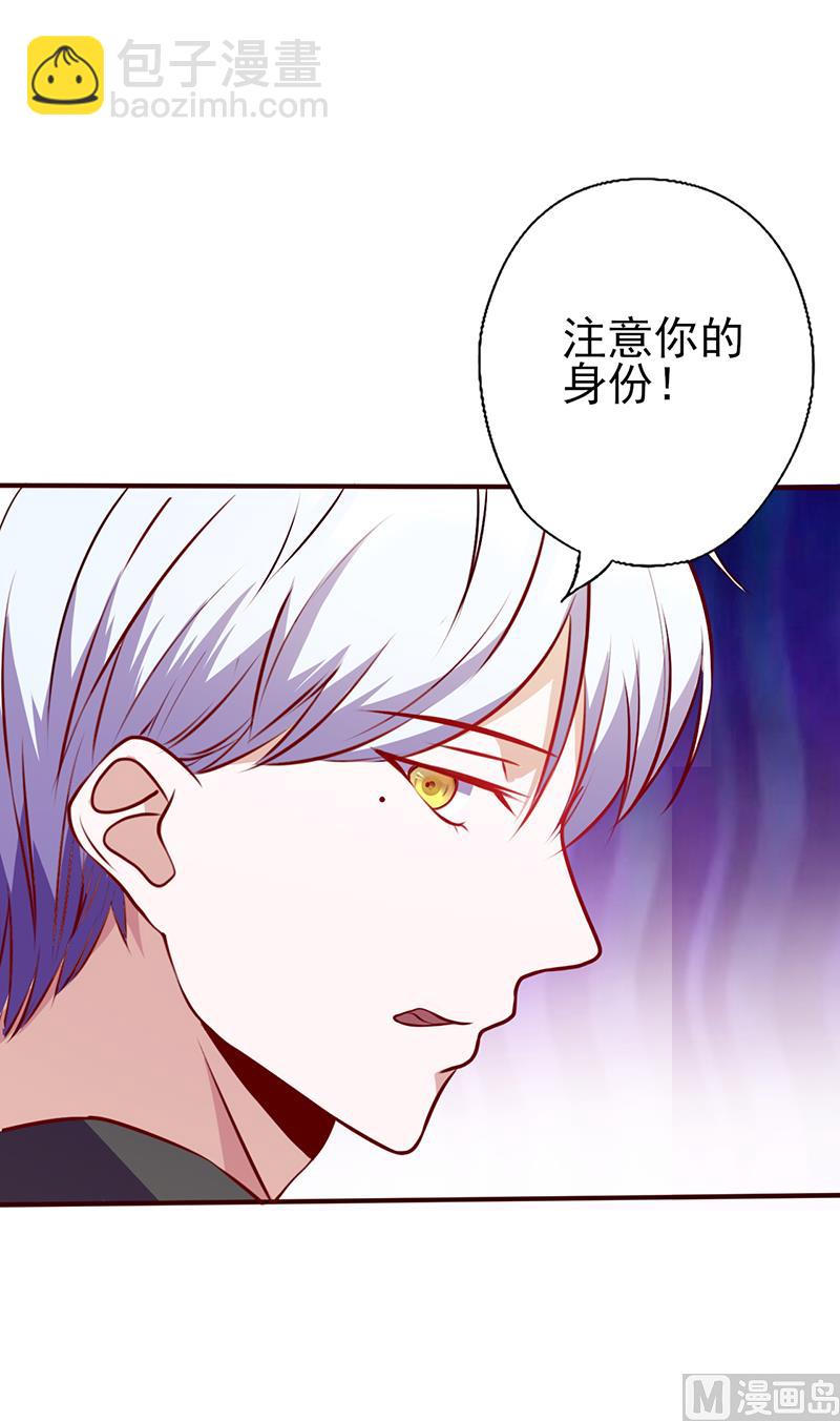 第97话 注意你的身份-第101话