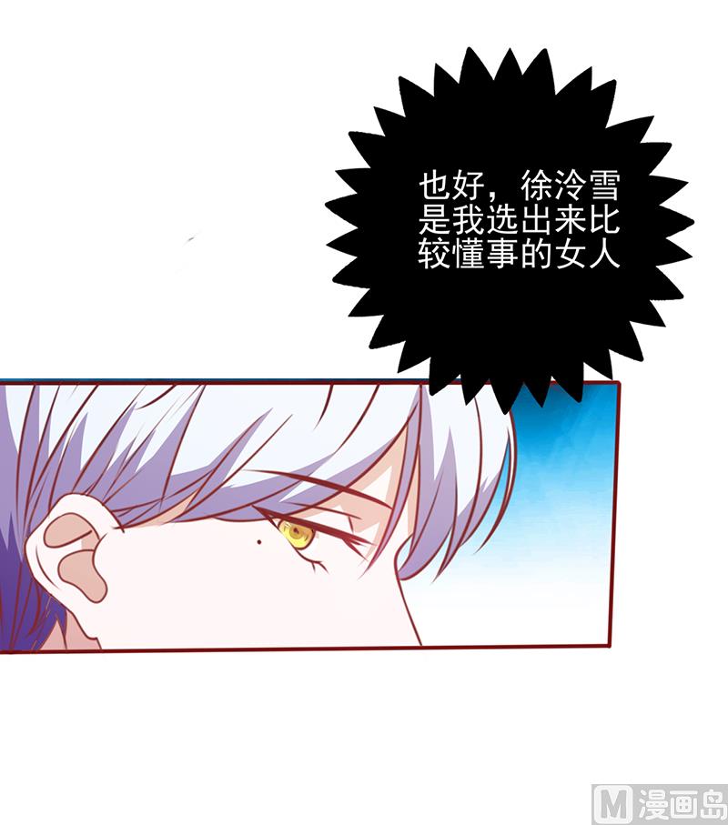 第97话 注意你的身份-第101话