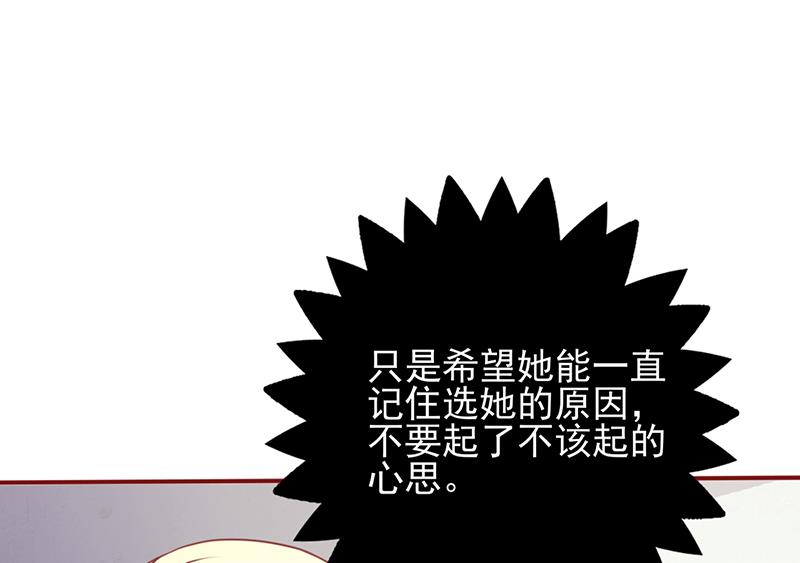 第97话 注意你的身份-第101话