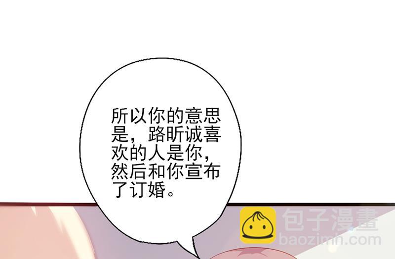 第103话 只把你当妹妹-第107话