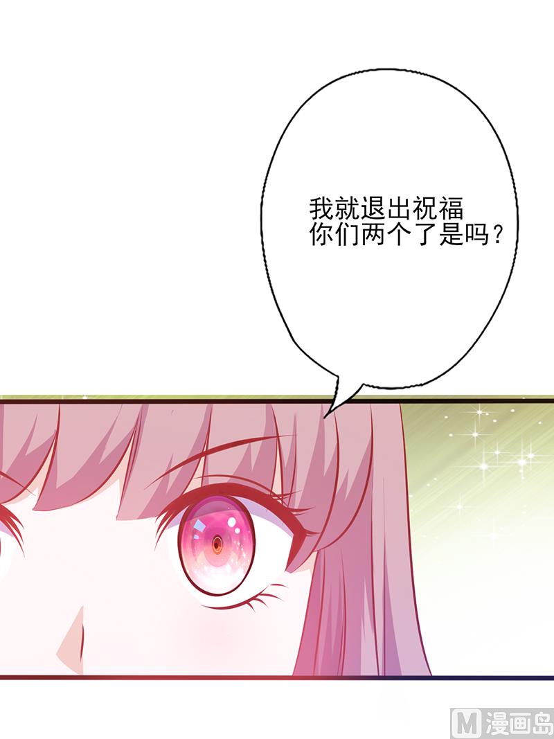 第103话 只把你当妹妹-第107话