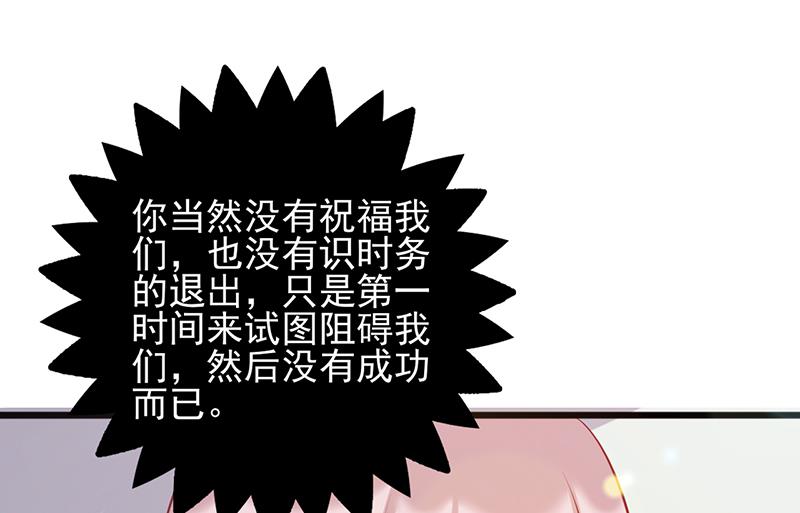 第103话 只把你当妹妹-第107话