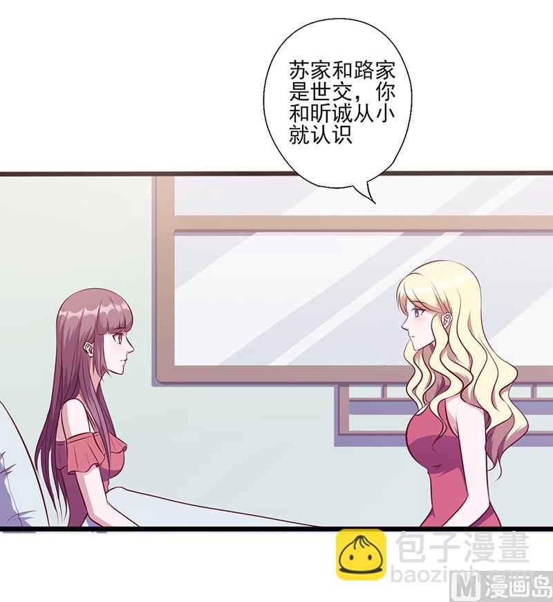 第103话 只把你当妹妹-第107话