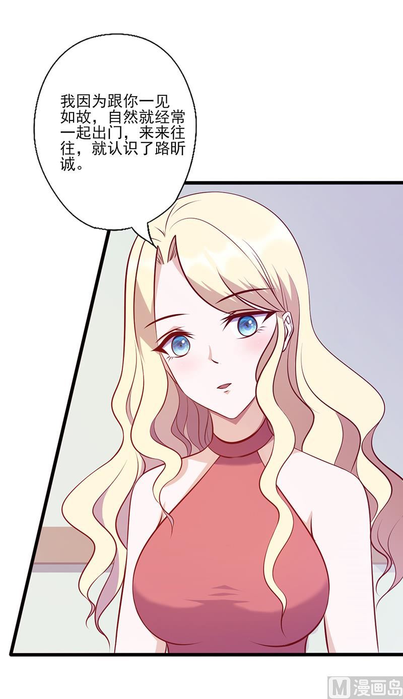 第103话 只把你当妹妹-第107话