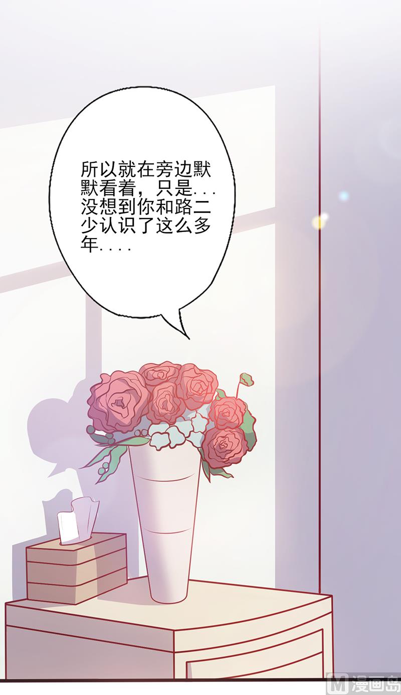第103话 只把你当妹妹-第107话
