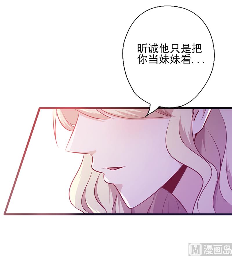 第103话 只把你当妹妹-第107话