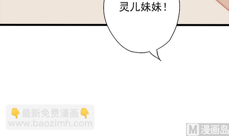 第105话 迎合喜好-第109话