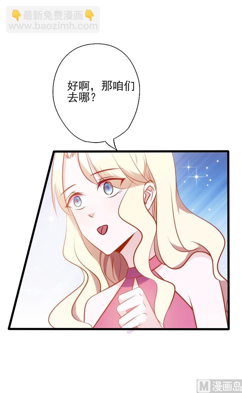 第105话 迎合喜好-第109话