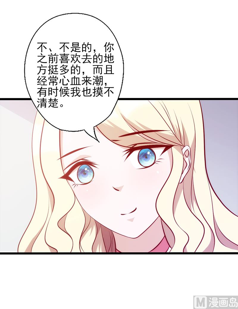 第105话 迎合喜好-第109话