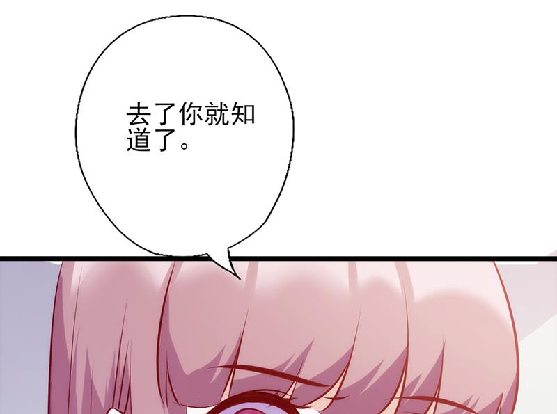 第105话 迎合喜好-第109话