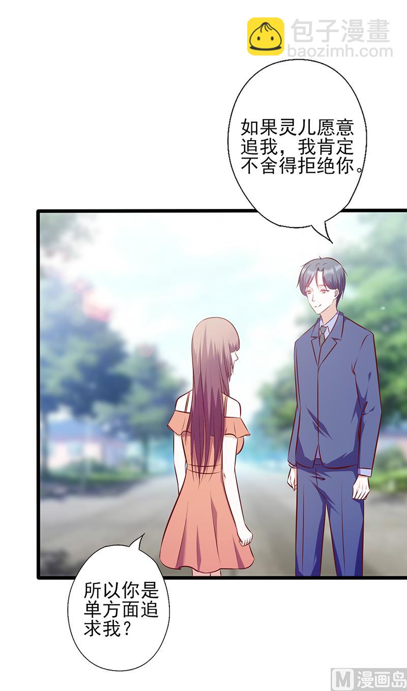 第107话 宠溺的眼神-第111话