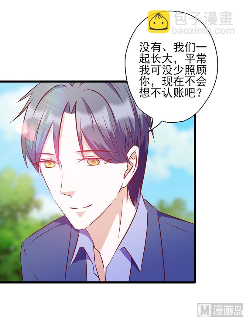 第107话 宠溺的眼神-第111话